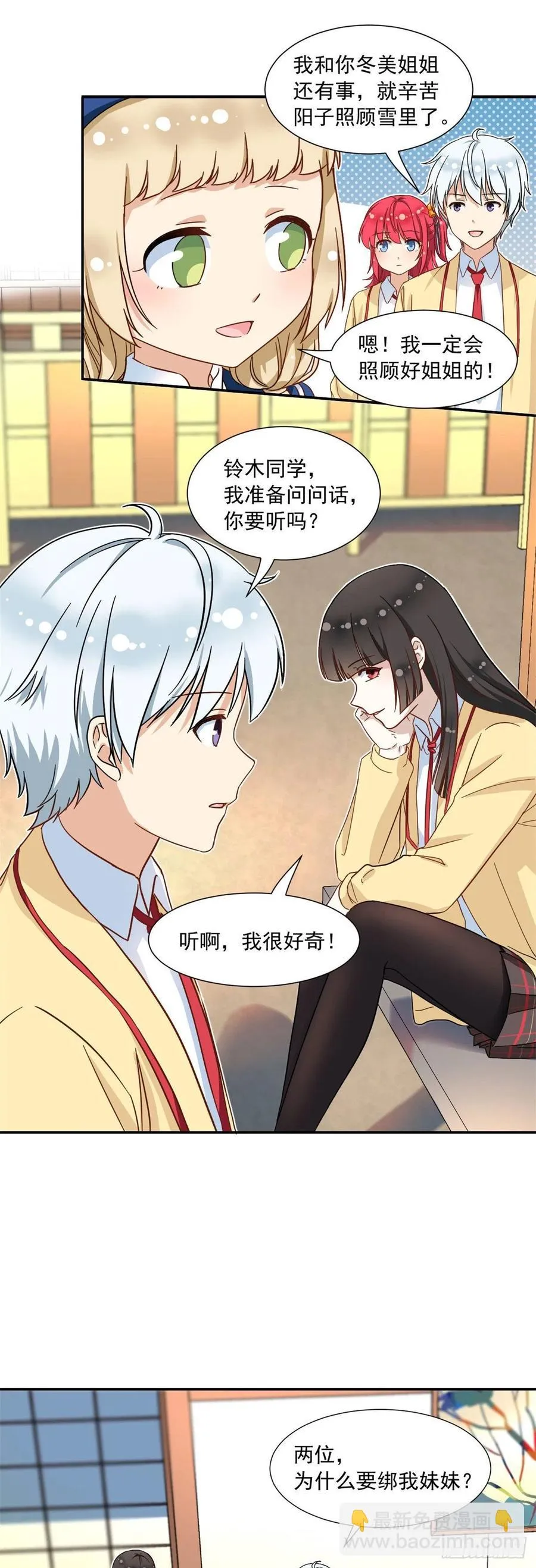 63 水刑 第12页