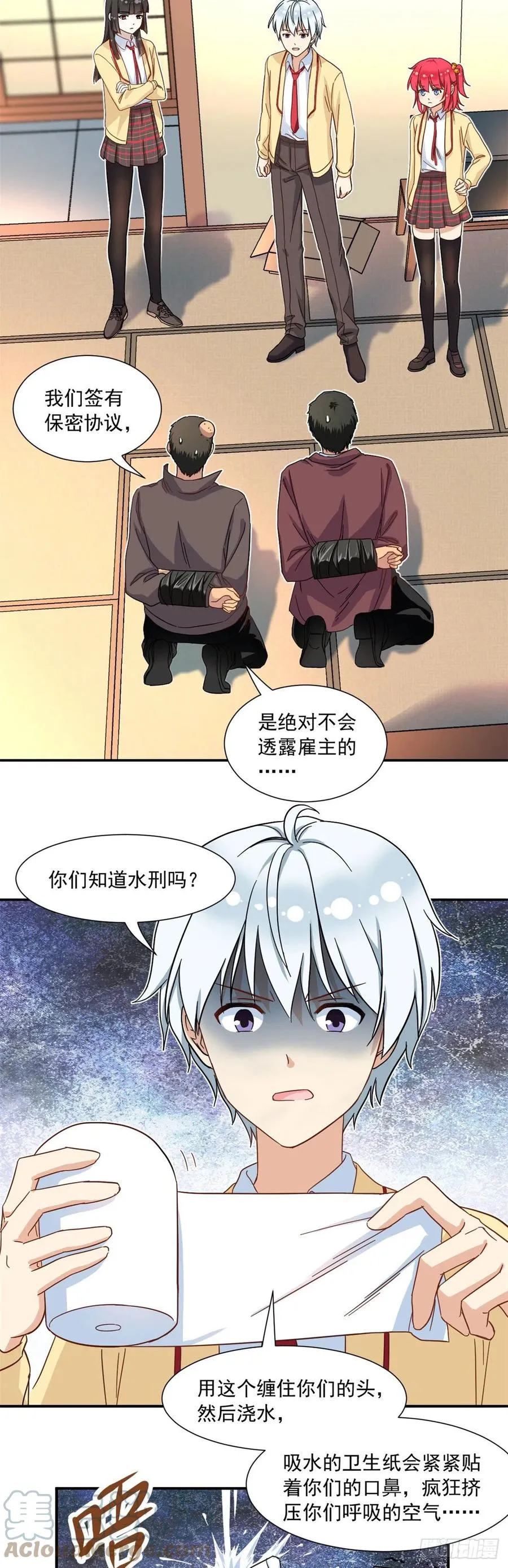 63 水刑 第13页