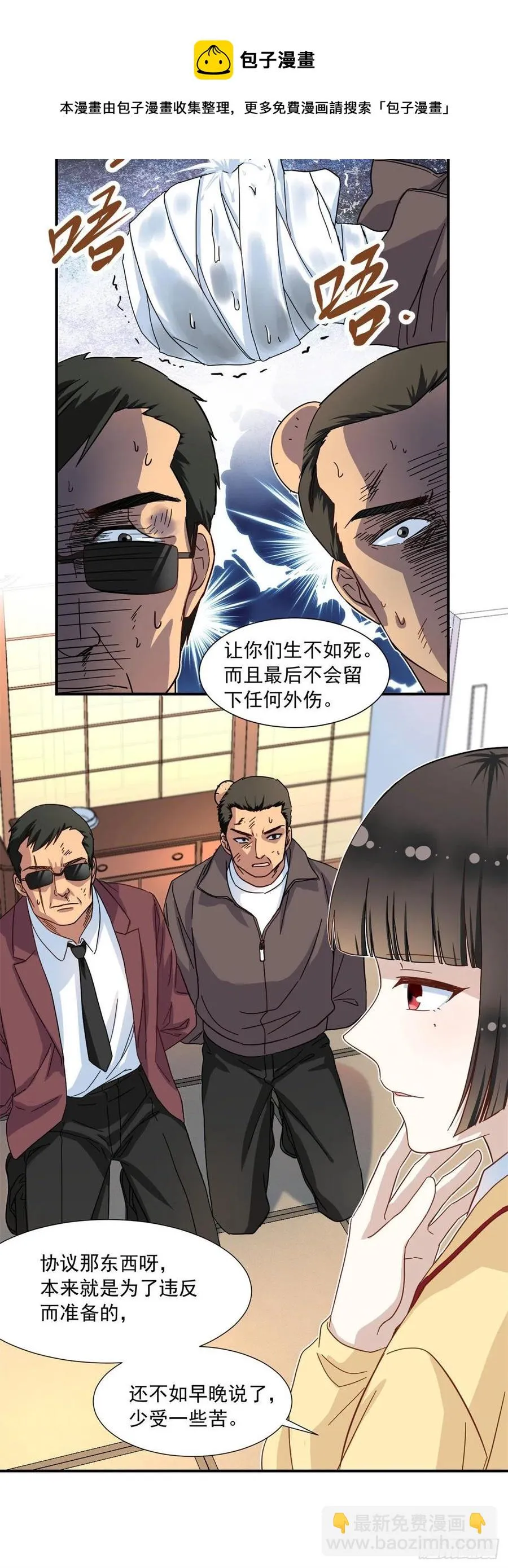63 水刑 第14页