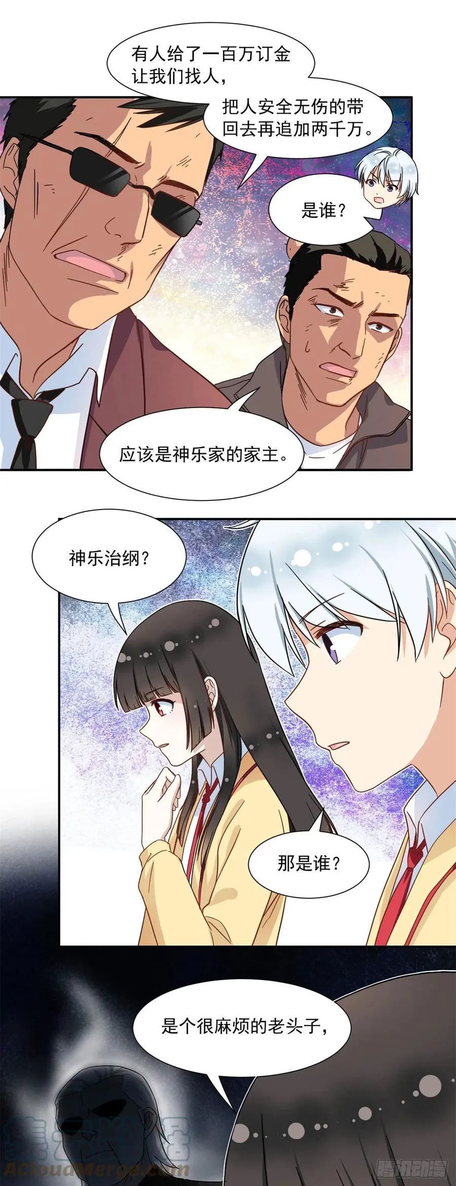 63 水刑 第15页