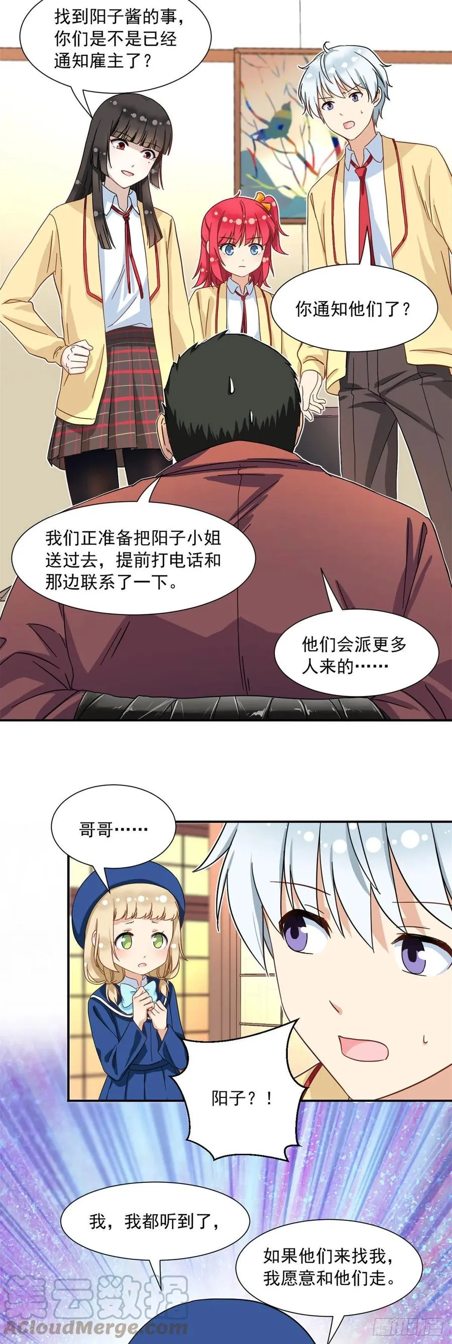 63 水刑 第19页