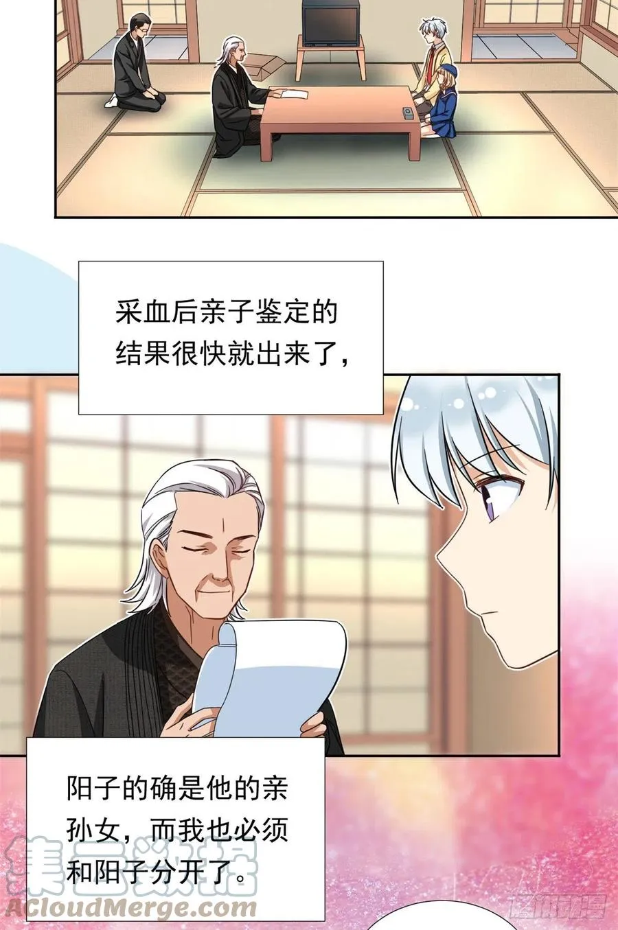 64 暂别阳子 第9页