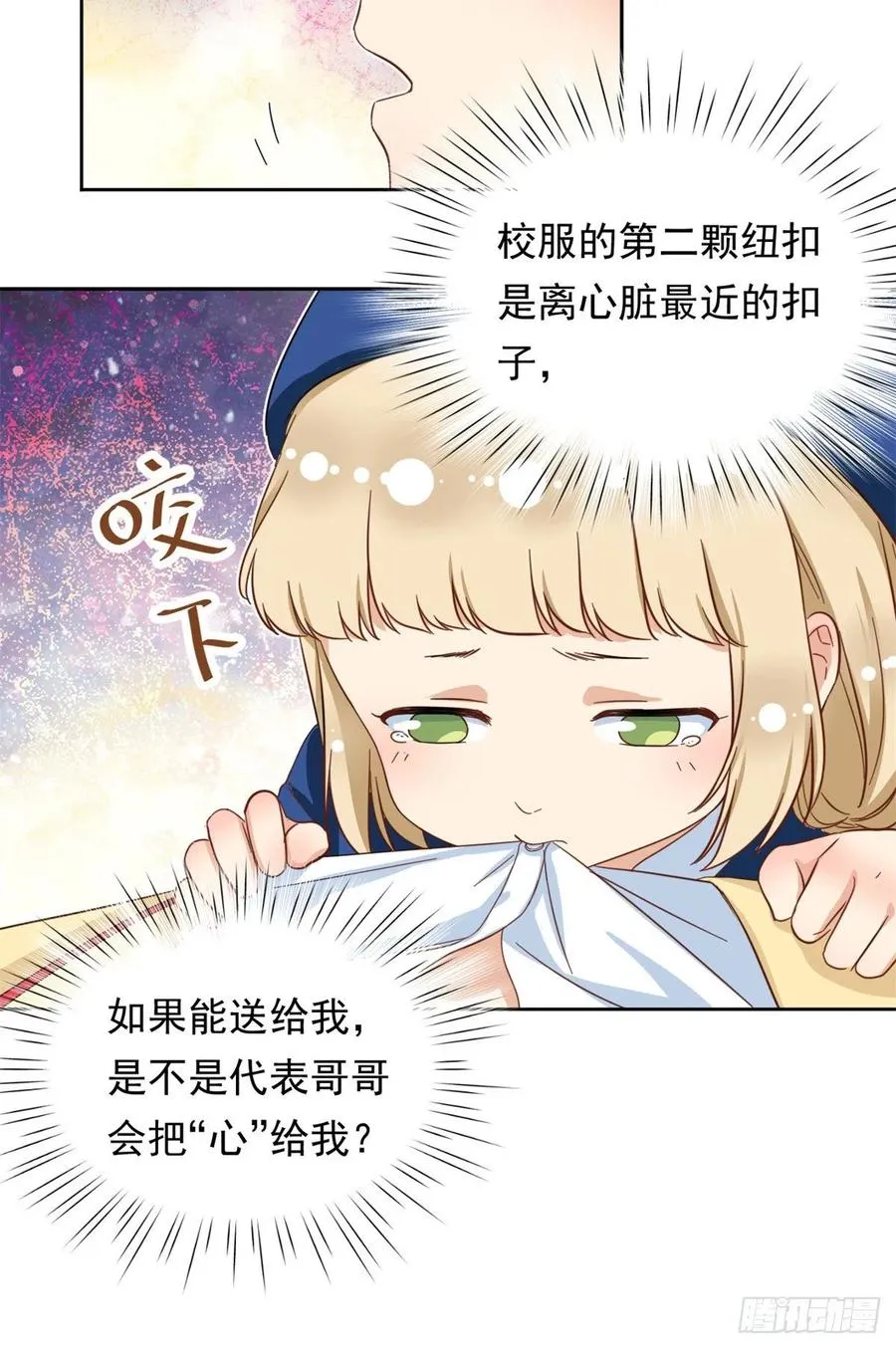 64 暂别阳子 第12页