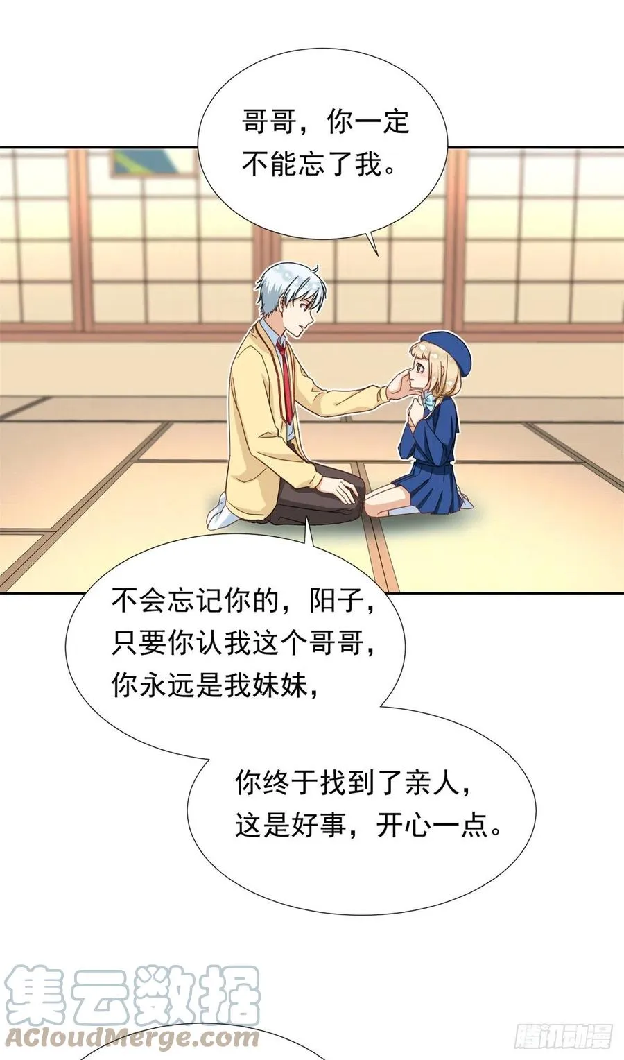 64 暂别阳子 第13页