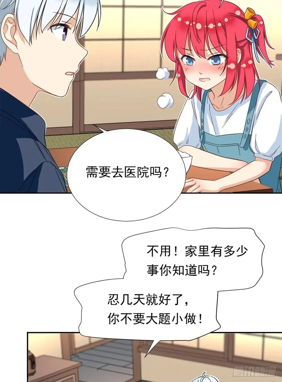 64 暂别阳子 第28页
