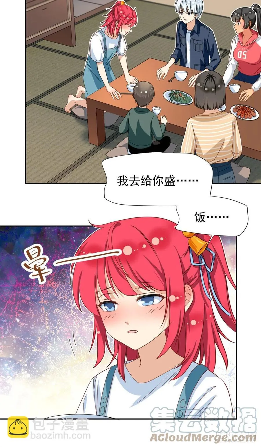 64 暂别阳子 第29页