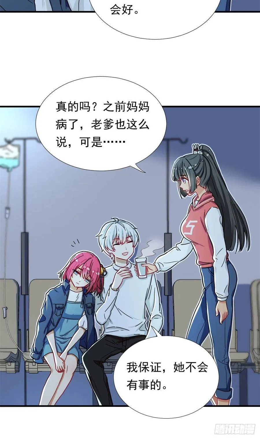 65 乃希的小心思 第4页