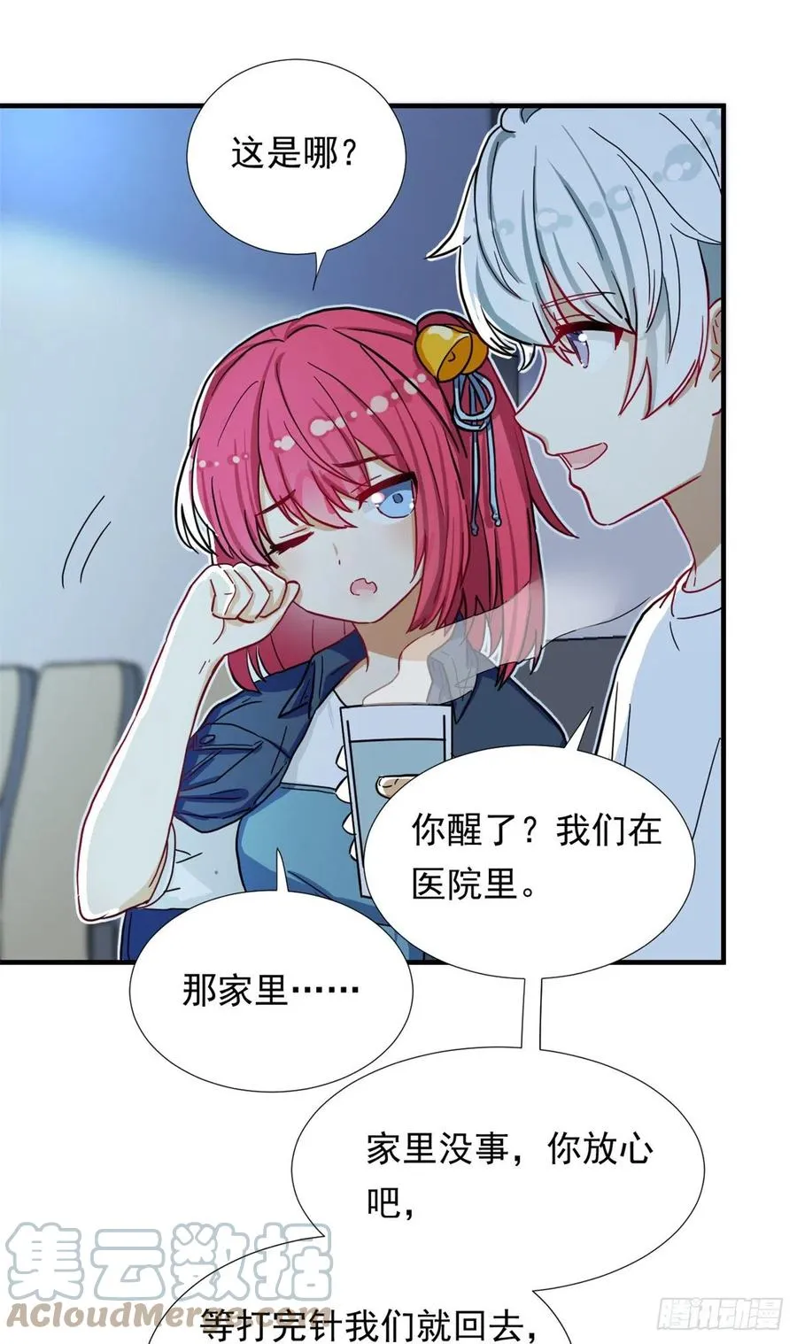65 乃希的小心思 第5页
