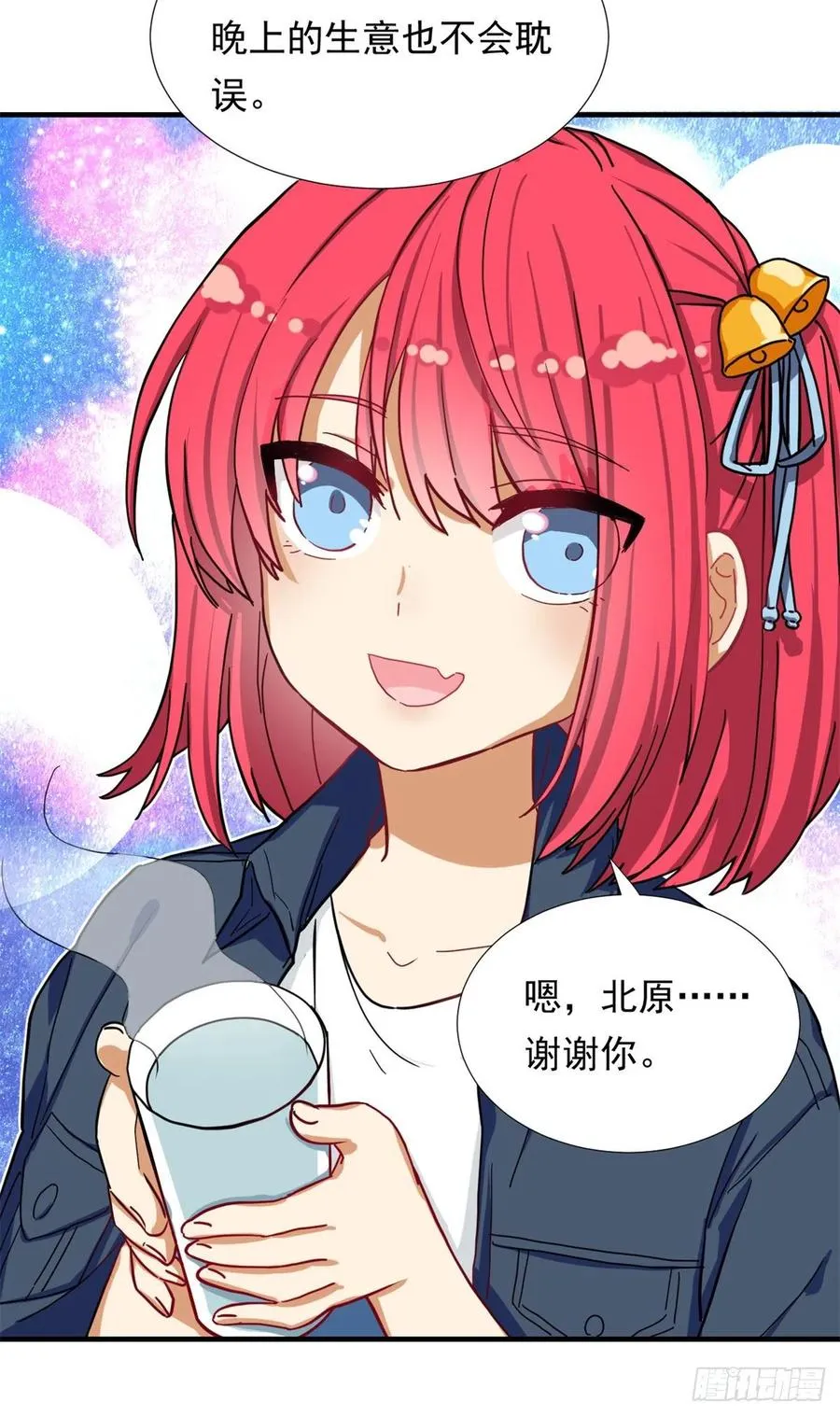 65 乃希的小心思 第6页