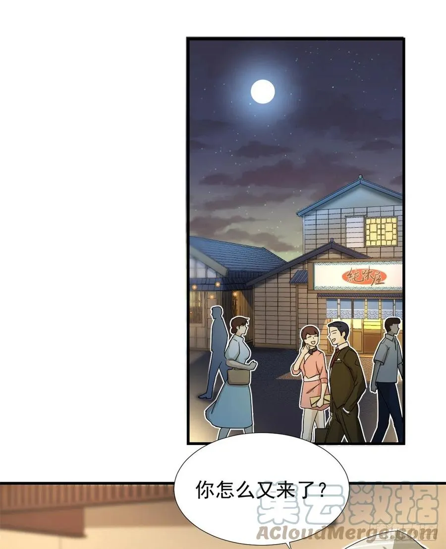 65 乃希的小心思 第7页