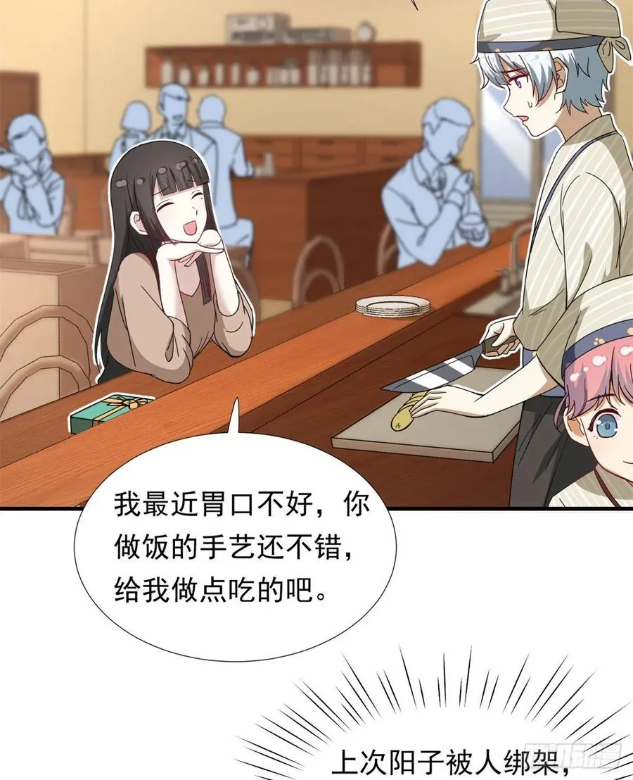 65 乃希的小心思 第8页