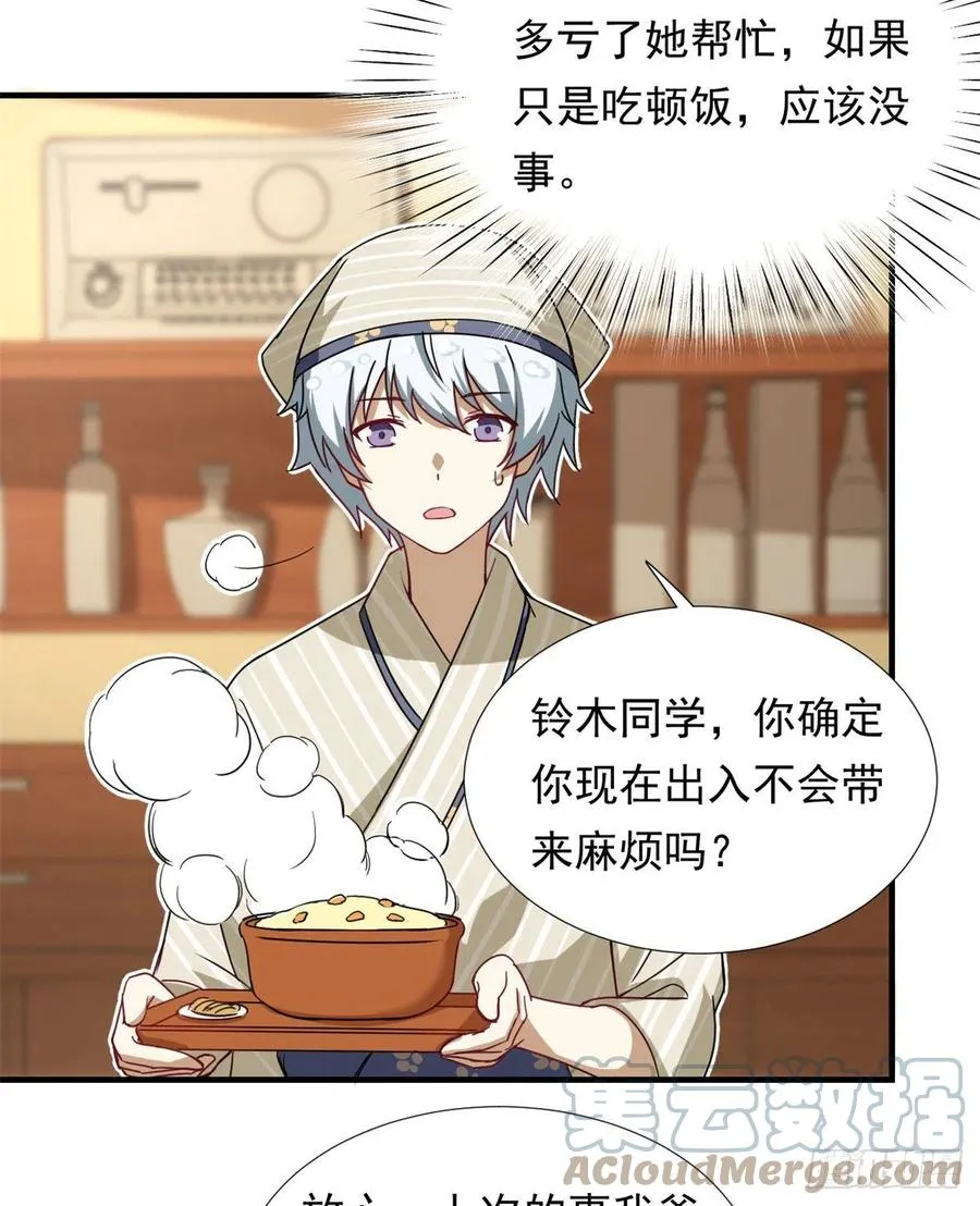 65 乃希的小心思 第9页