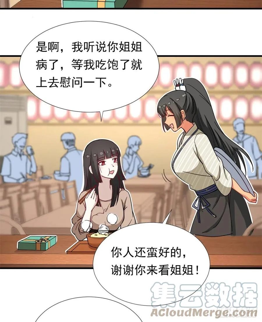 65 乃希的小心思 第11页