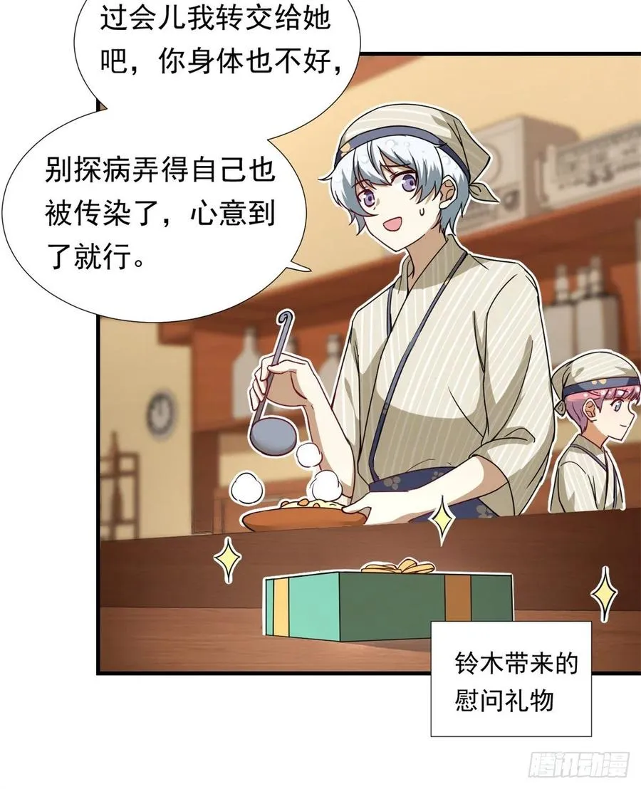65 乃希的小心思 第12页