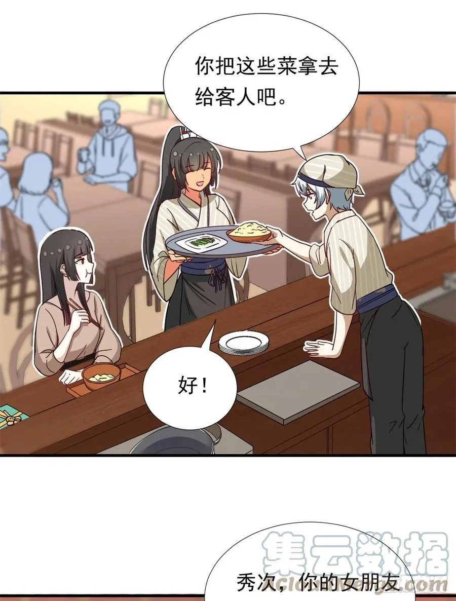 65 乃希的小心思 第13页