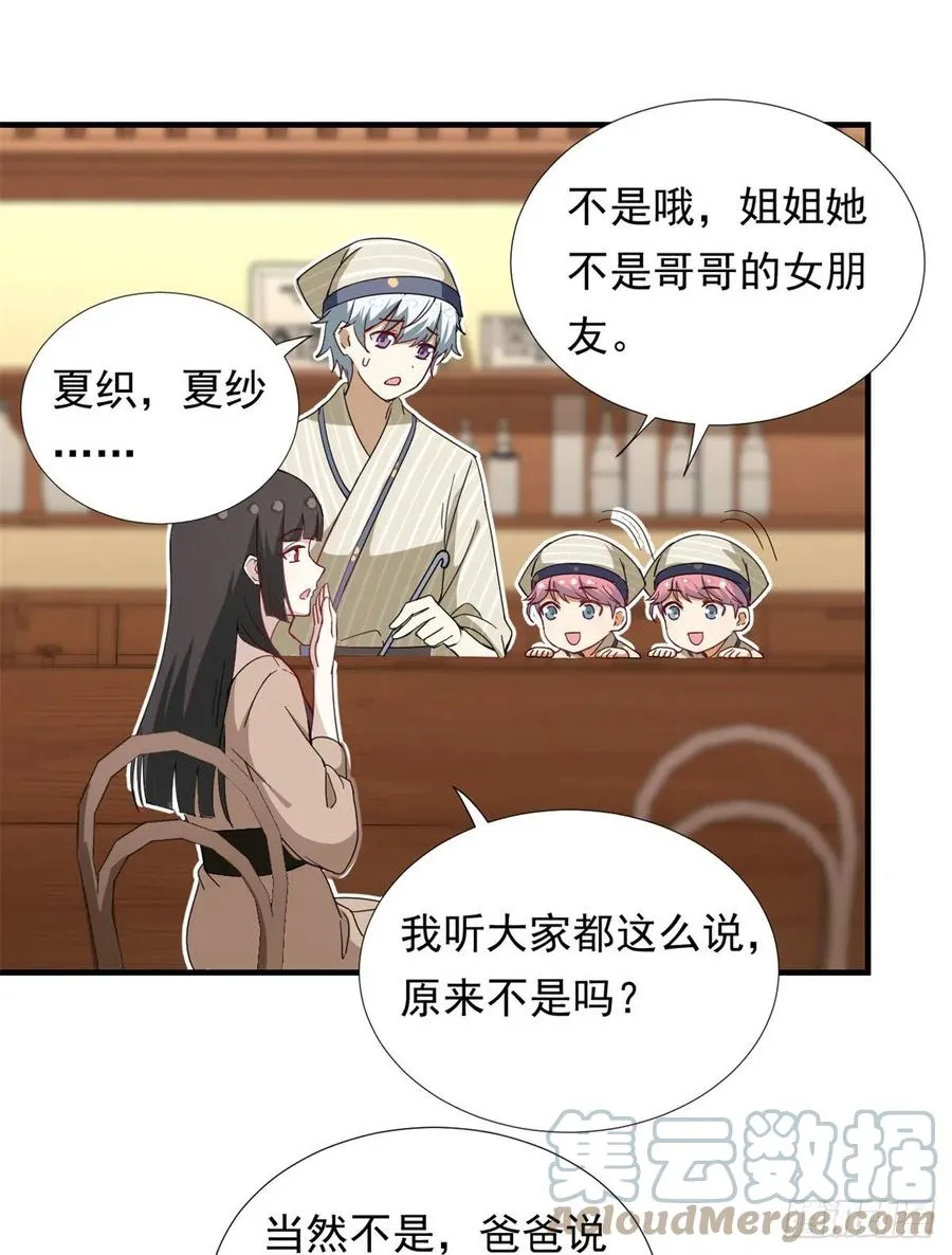 65 乃希的小心思 第15页