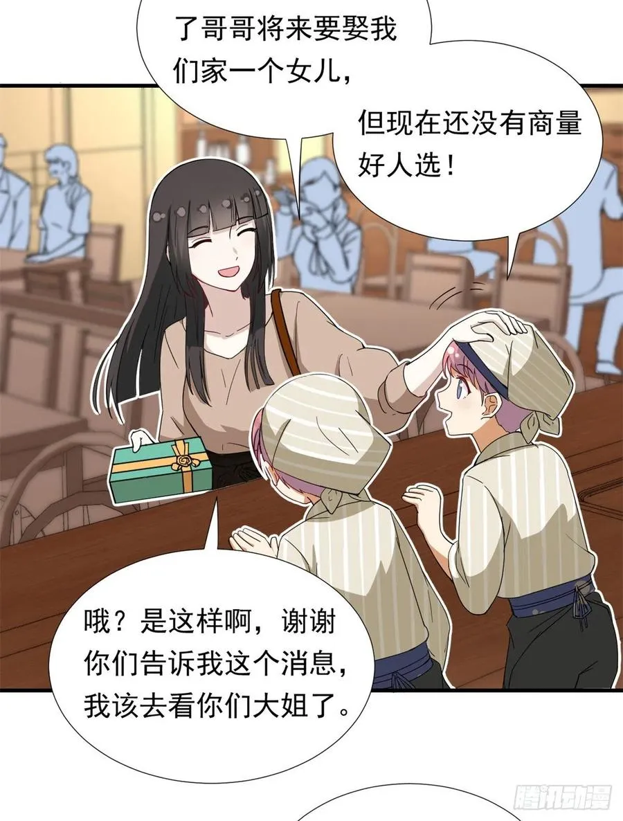 65 乃希的小心思 第16页