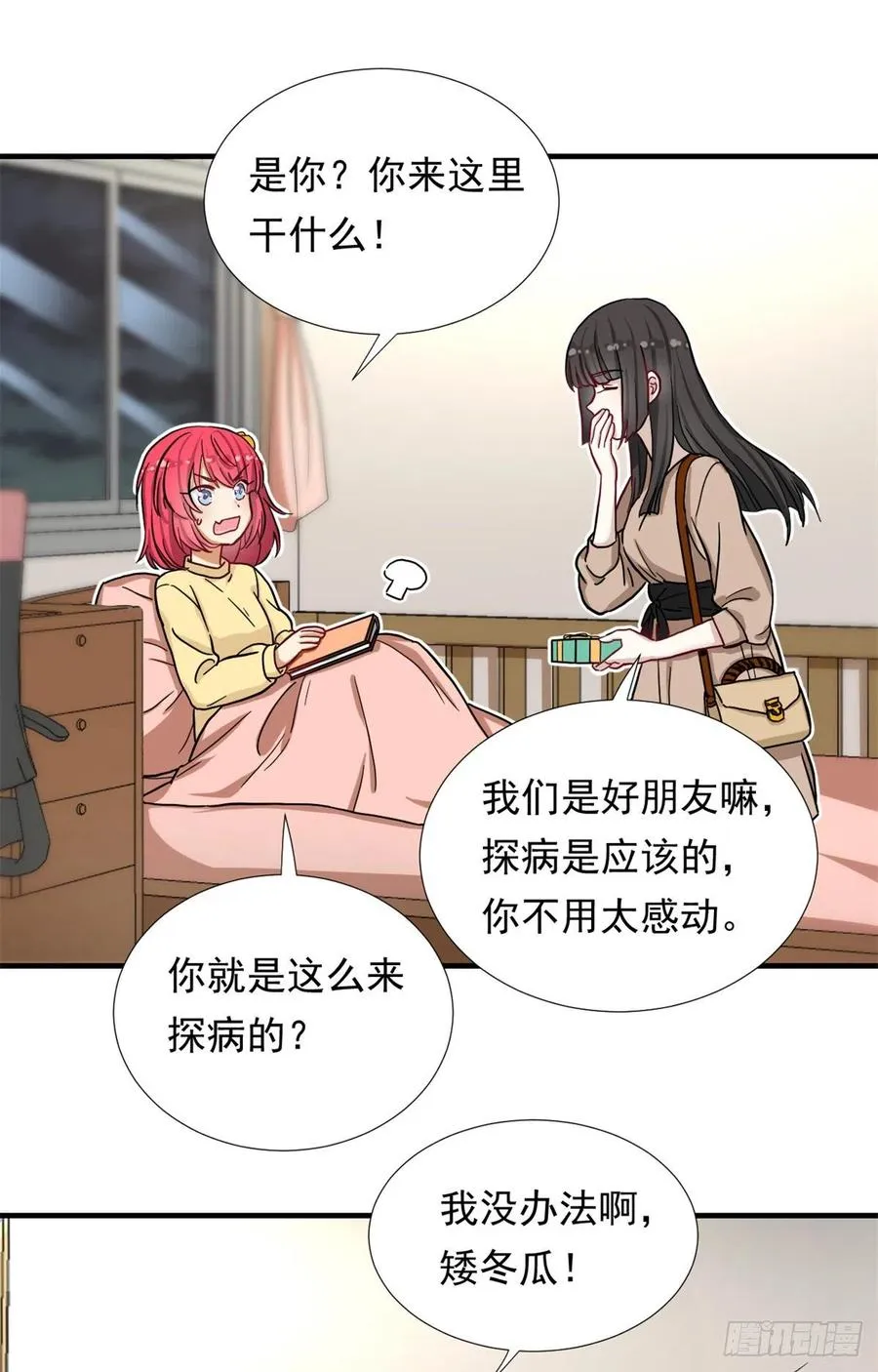 65 乃希的小心思 第20页