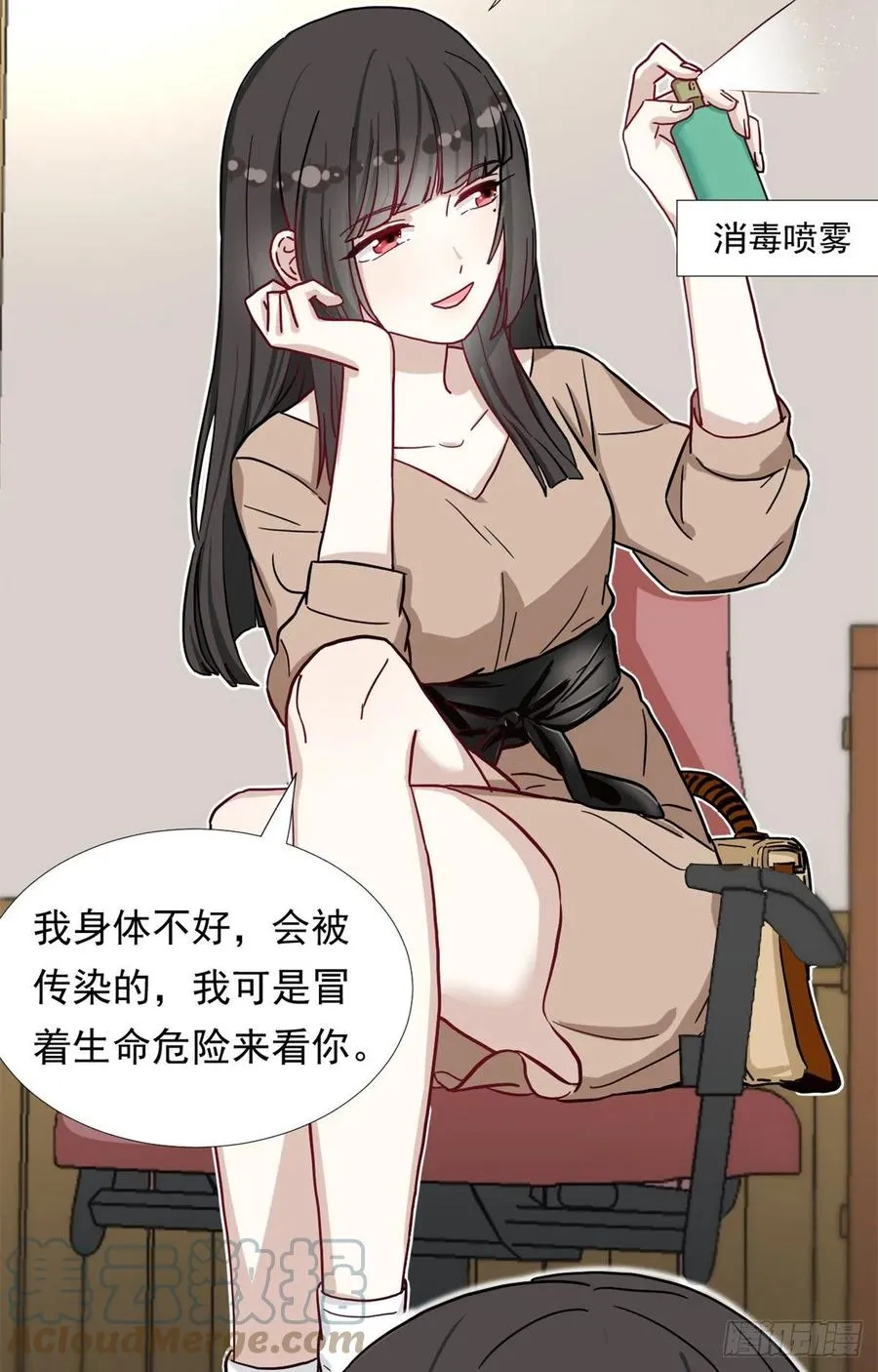 65 乃希的小心思 第21页