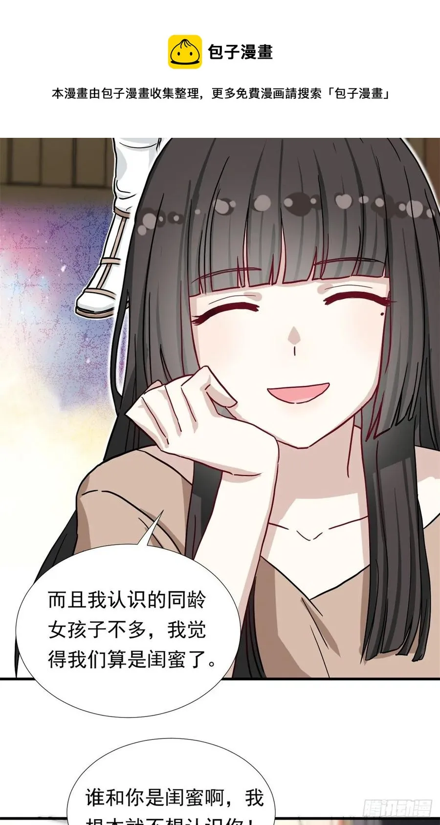 65 乃希的小心思 第22页