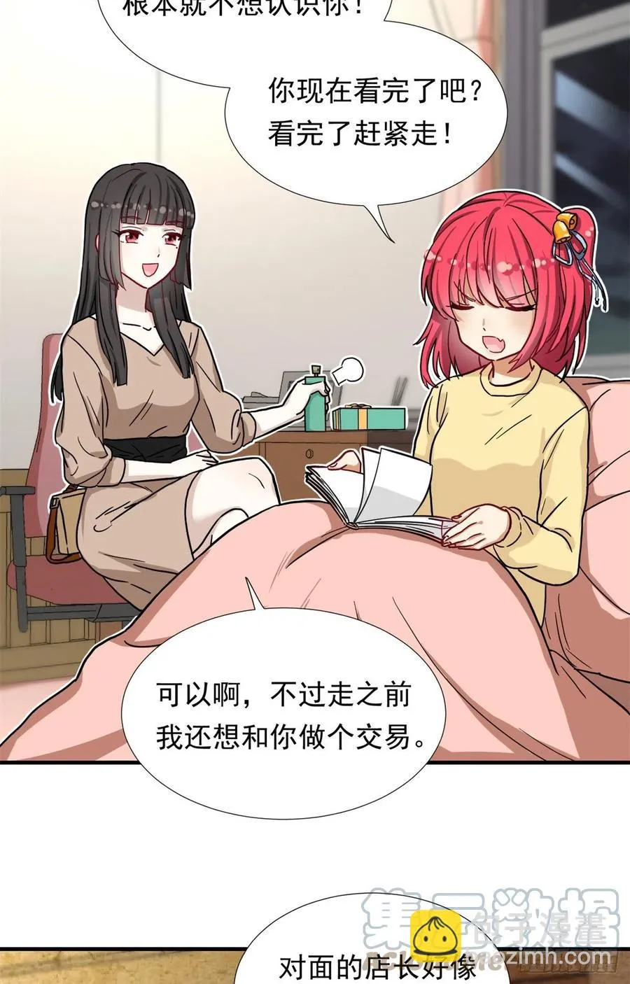 65 乃希的小心思 第23页