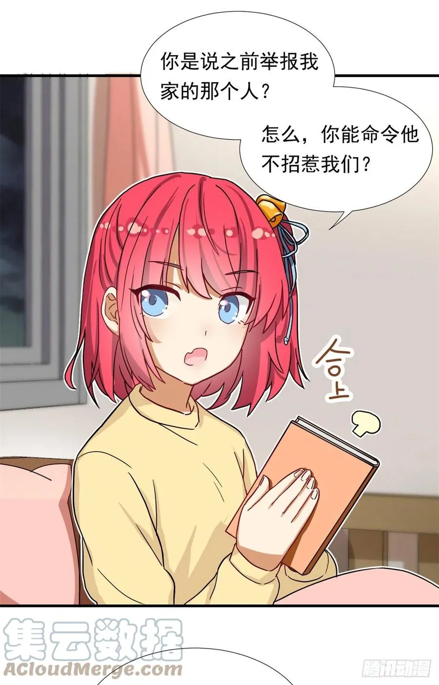 65 乃希的小心思 第25页