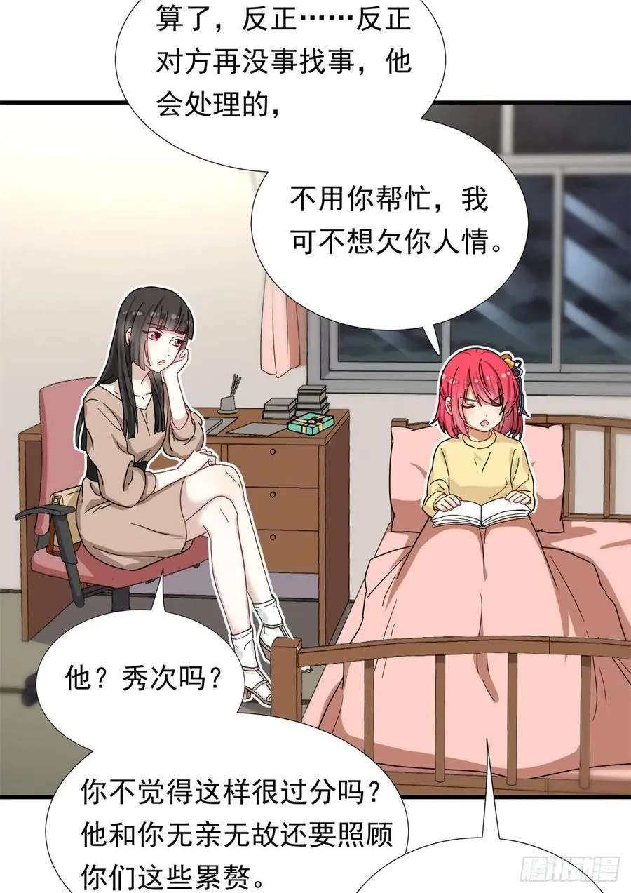 65 乃希的小心思 第26页