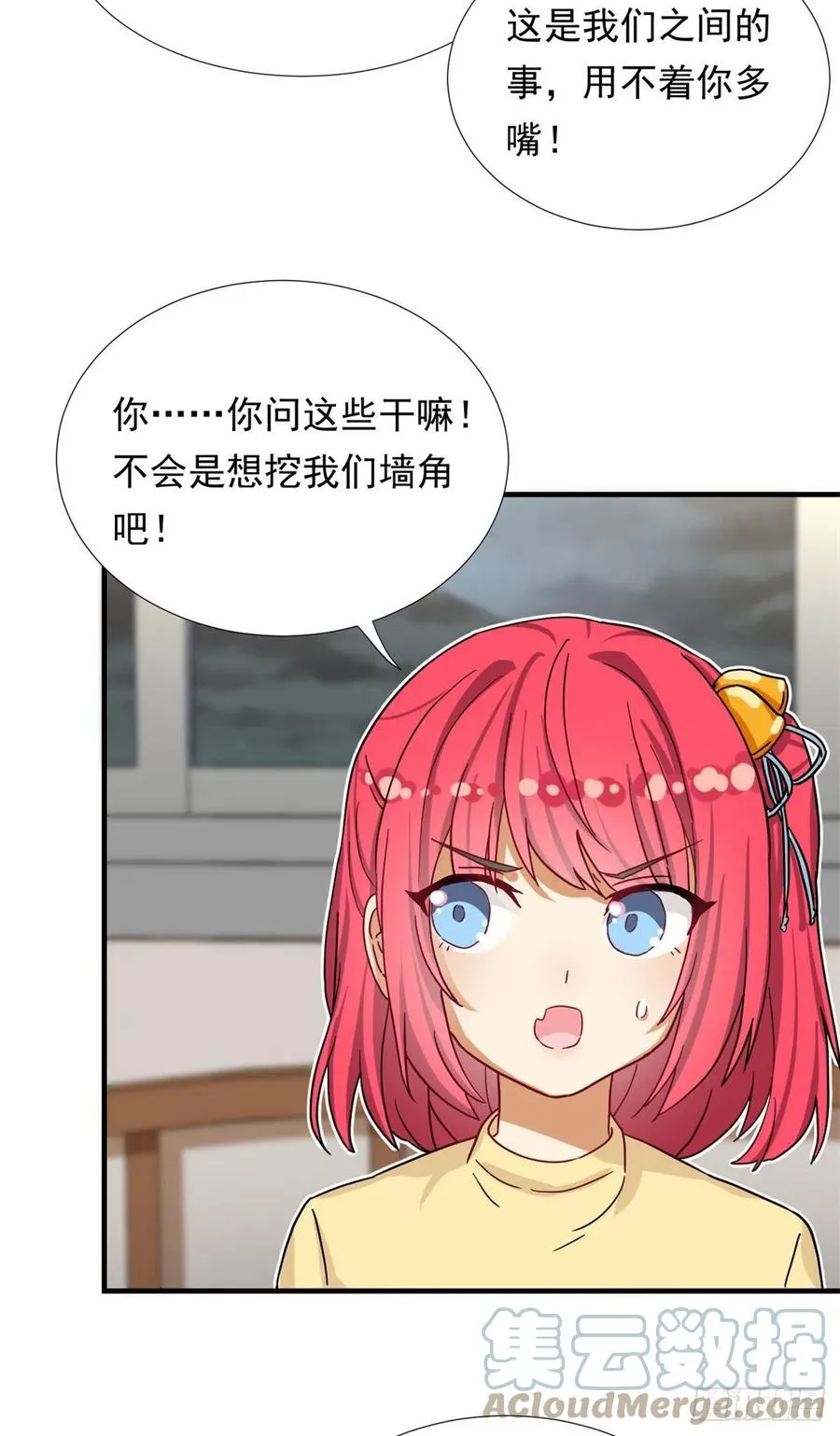 65 乃希的小心思 第27页