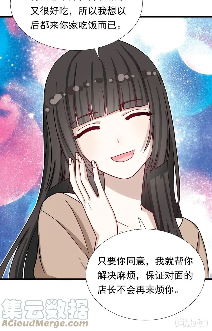 65 乃希的小心思 第29页