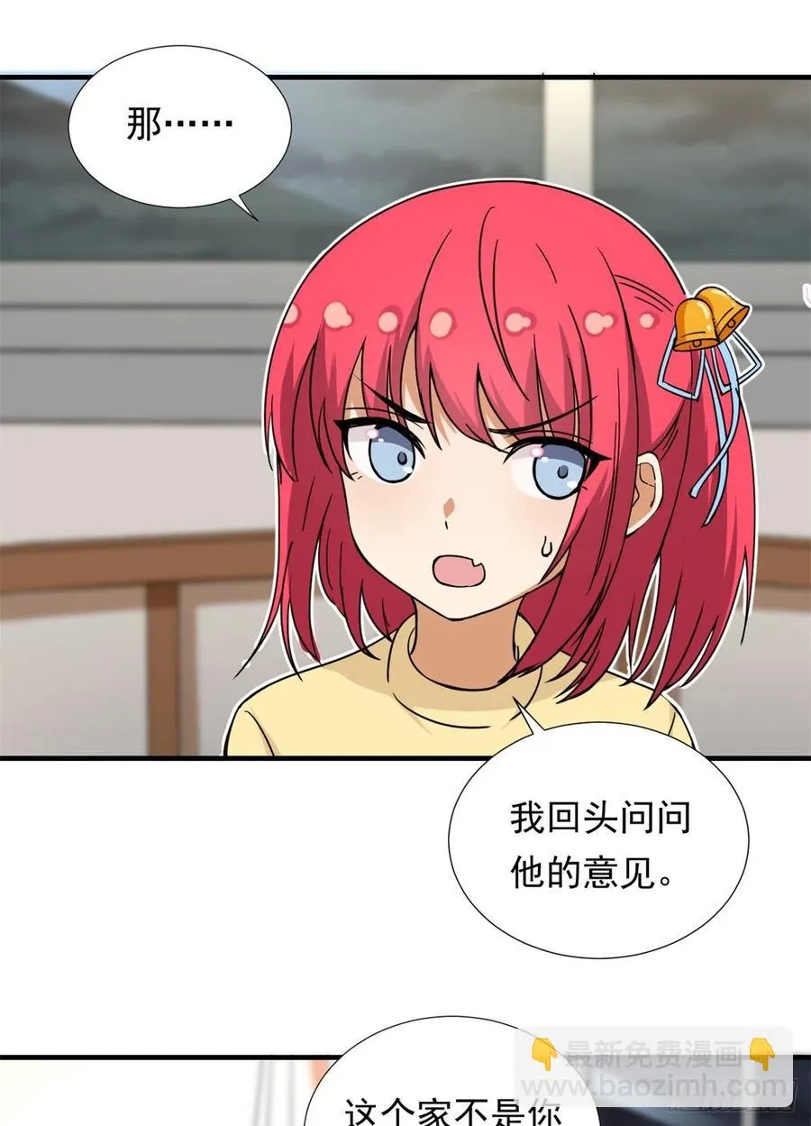65 乃希的小心思 第30页
