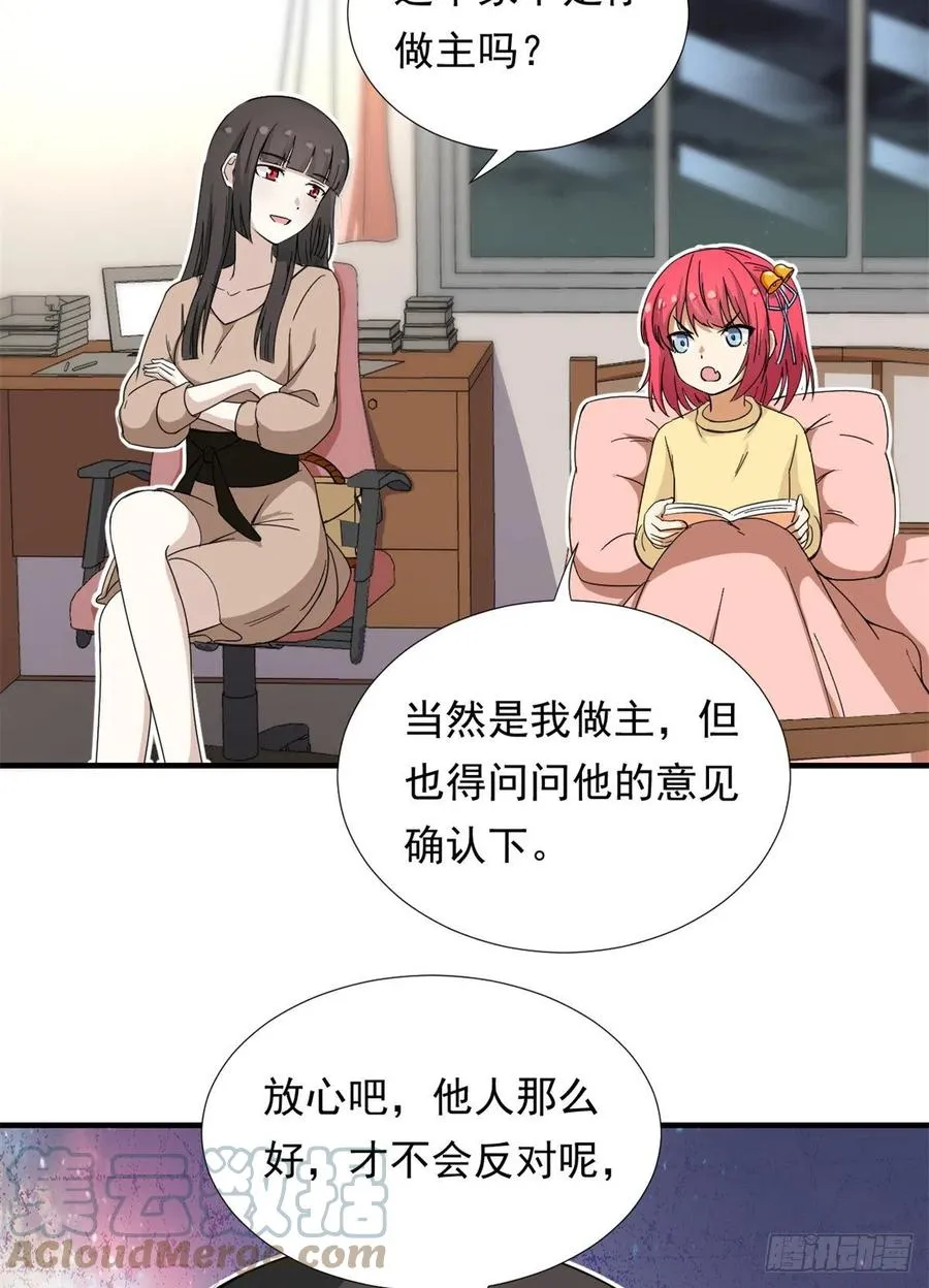 65 乃希的小心思 第31页