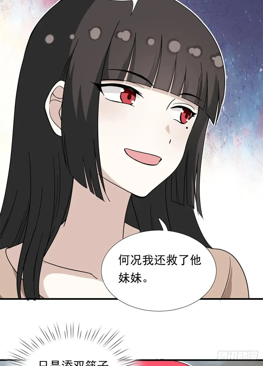 65 乃希的小心思 第32页
