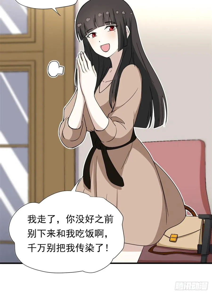 65 乃希的小心思 第34页