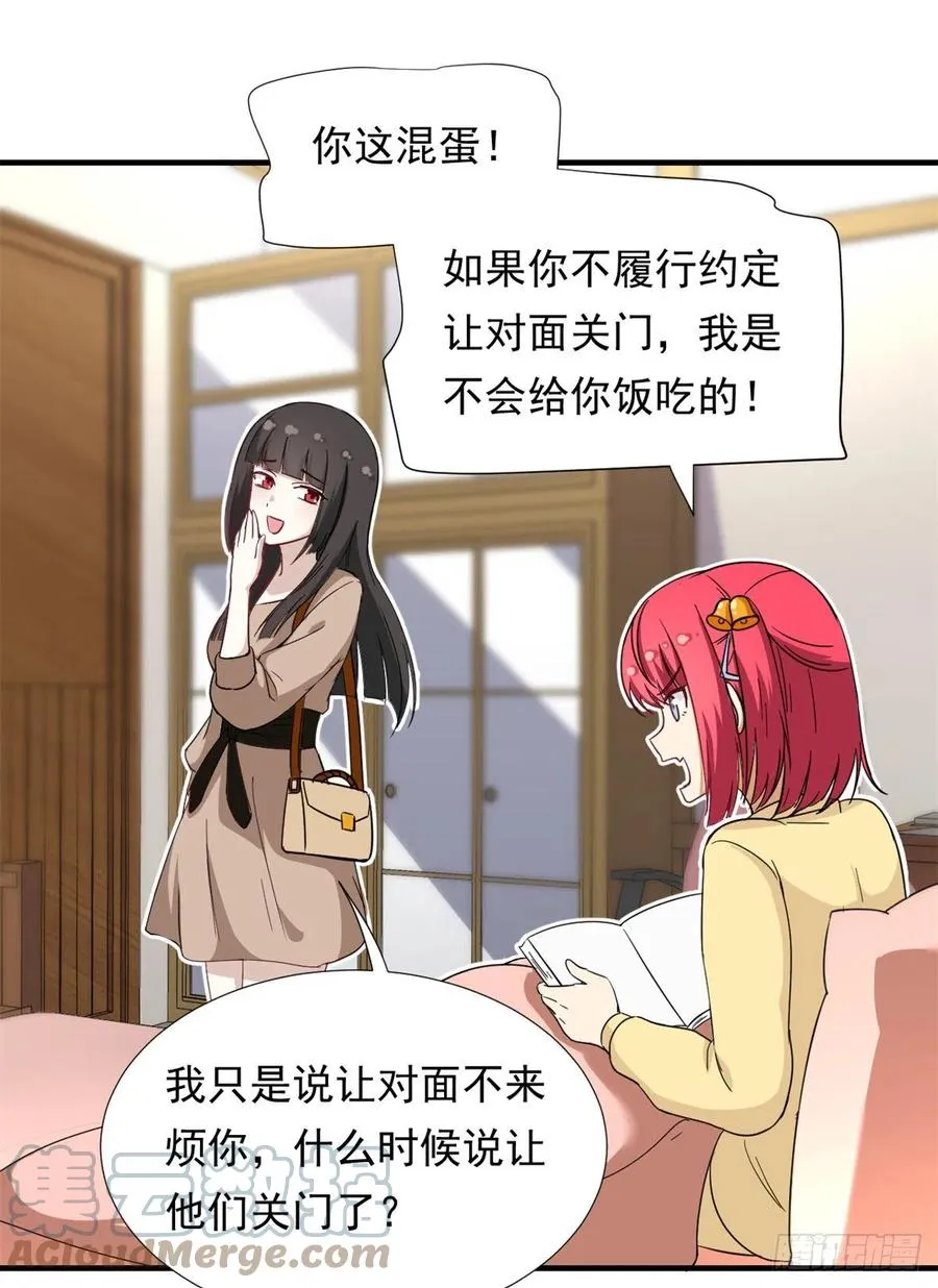 65 乃希的小心思 第35页