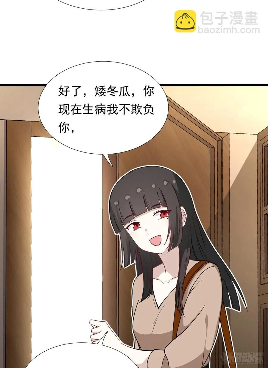 65 乃希的小心思 第36页