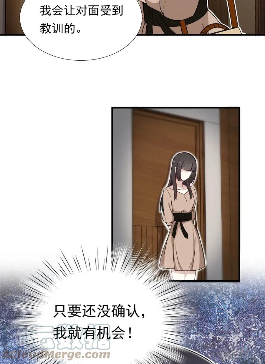 65 乃希的小心思 第37页