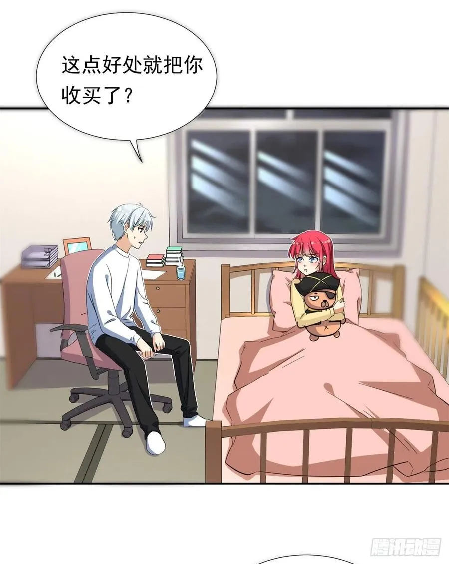 66 滑行下跪 第2页