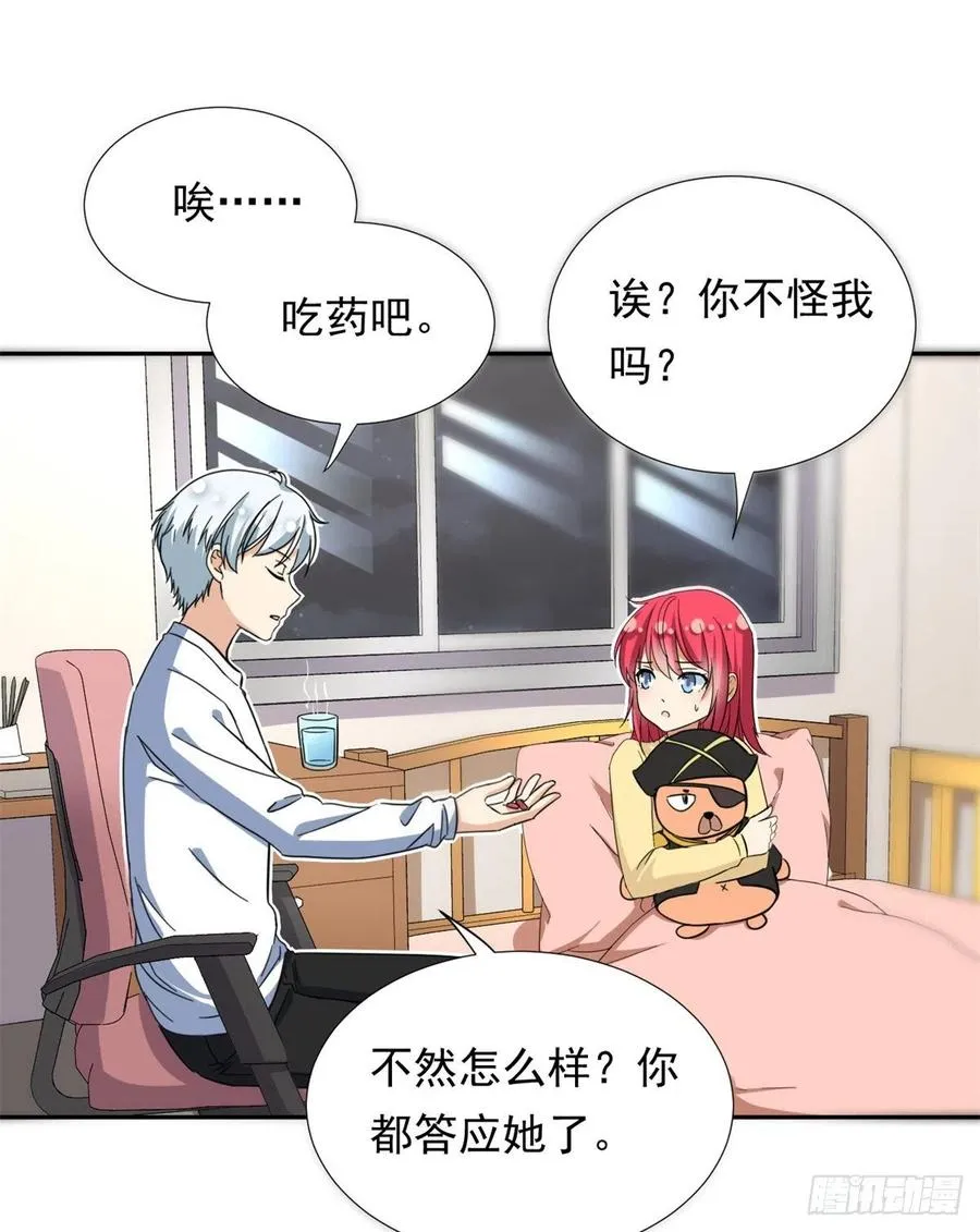 66 滑行下跪 第4页