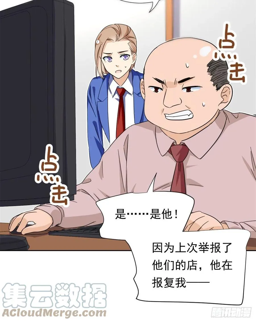 66 滑行下跪 第9页