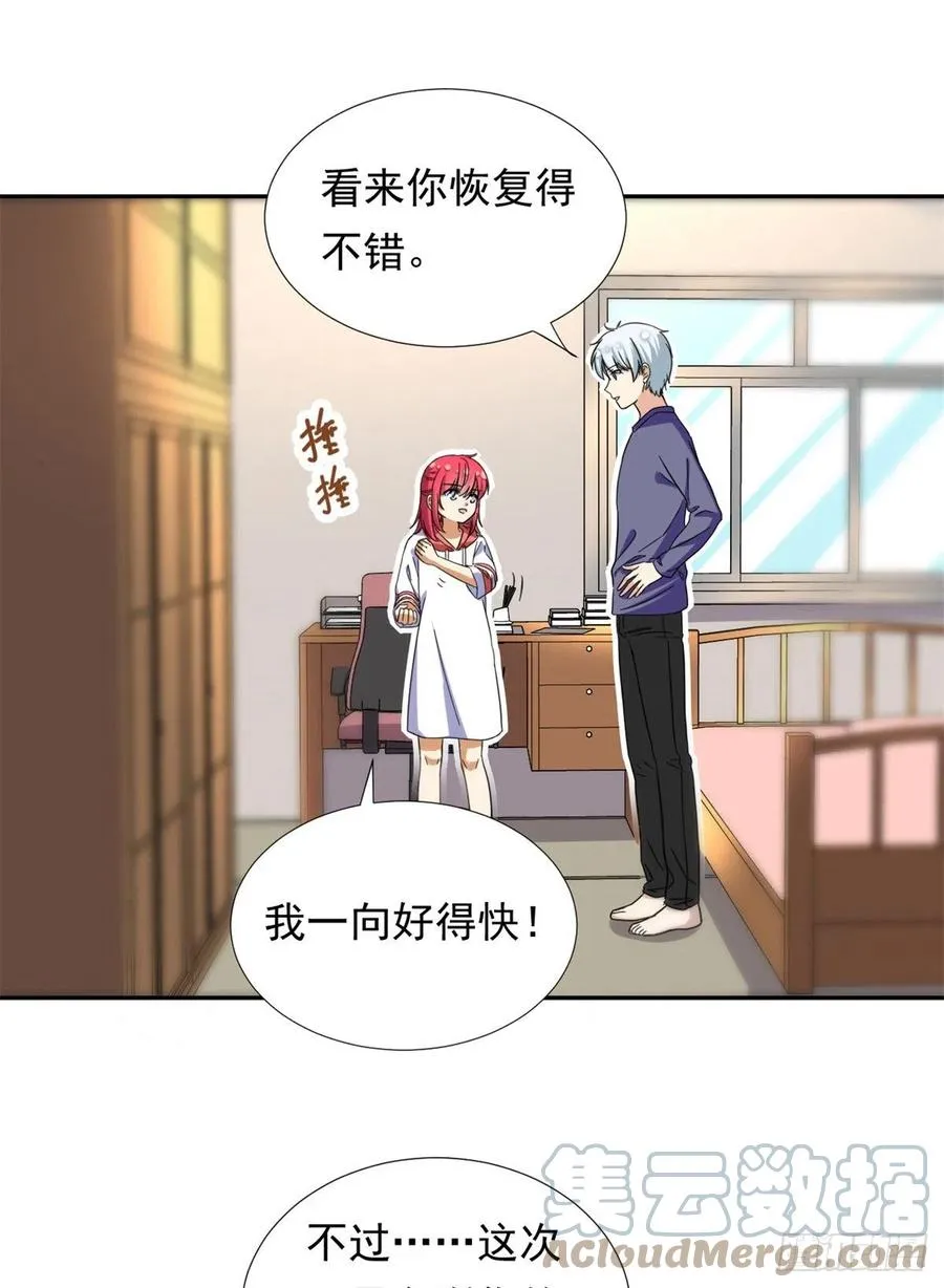66 滑行下跪 第11页