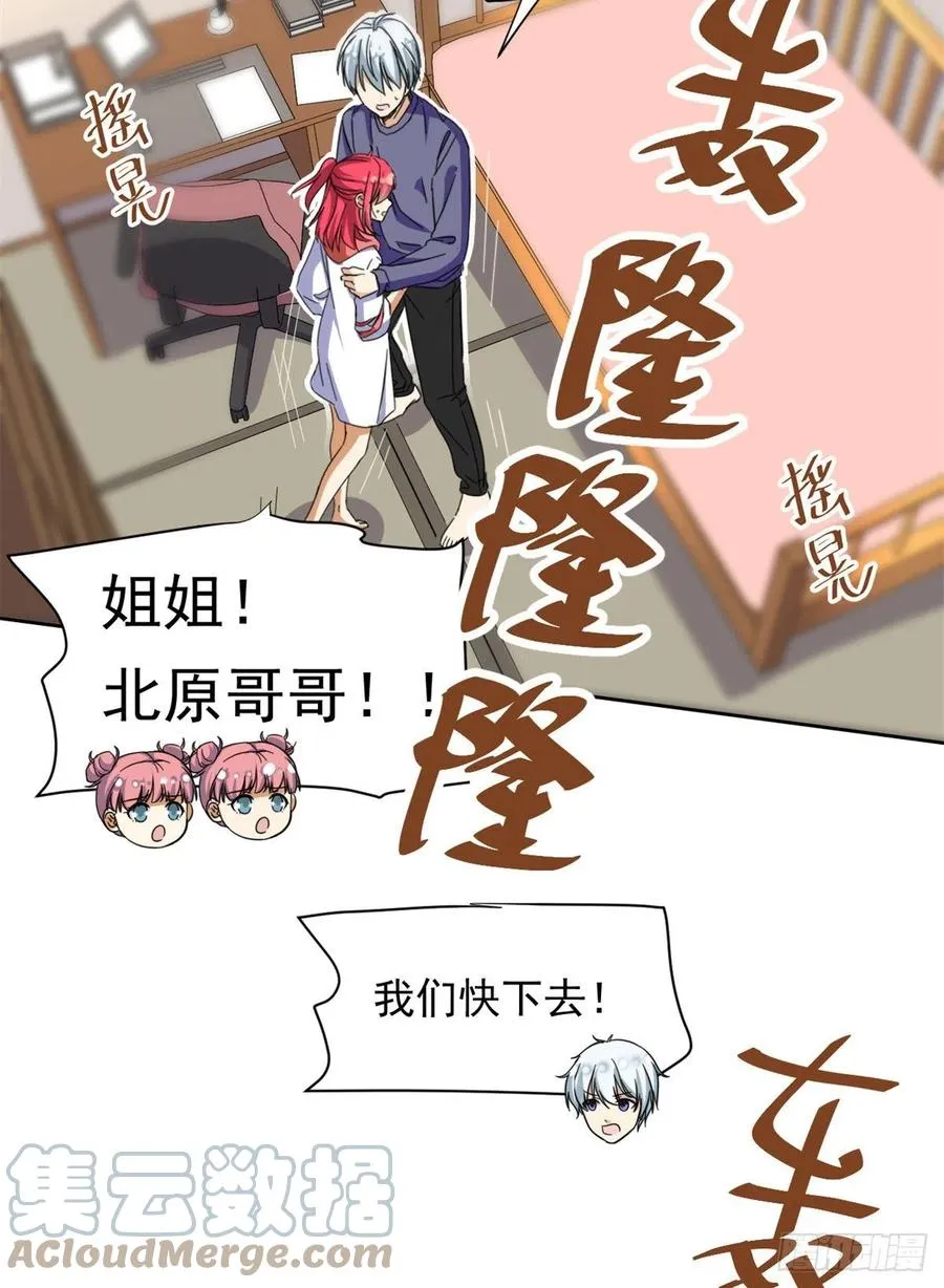 66 滑行下跪 第13页