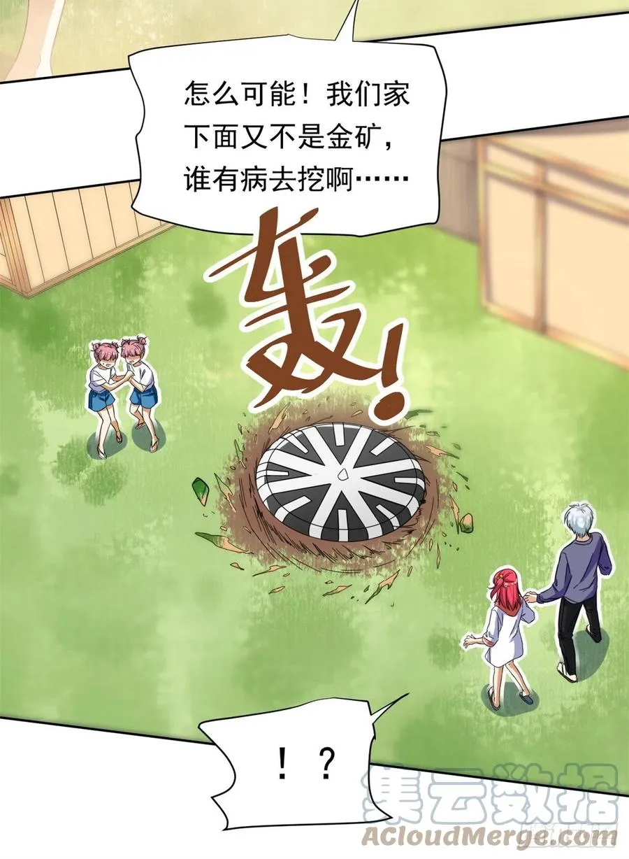 66 滑行下跪 第15页