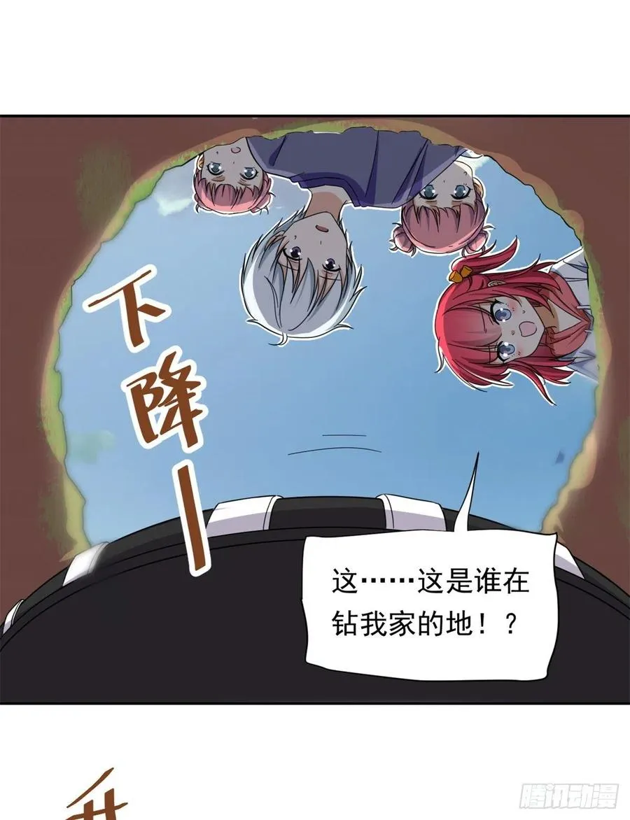 66 滑行下跪 第16页