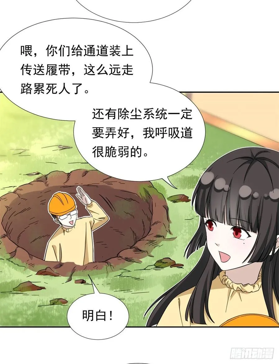 66 滑行下跪 第20页
