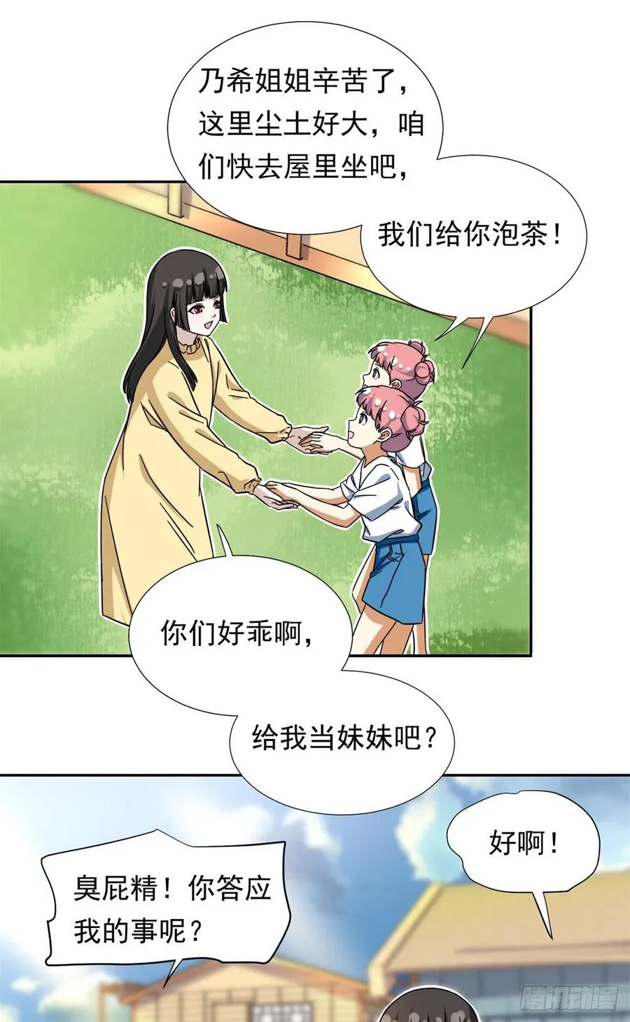 66 滑行下跪 第22页