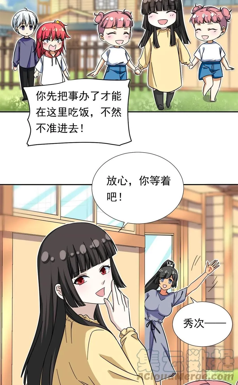 66 滑行下跪 第23页