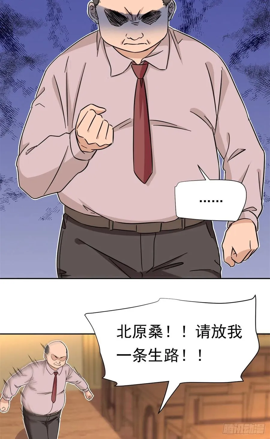 66 滑行下跪 第26页