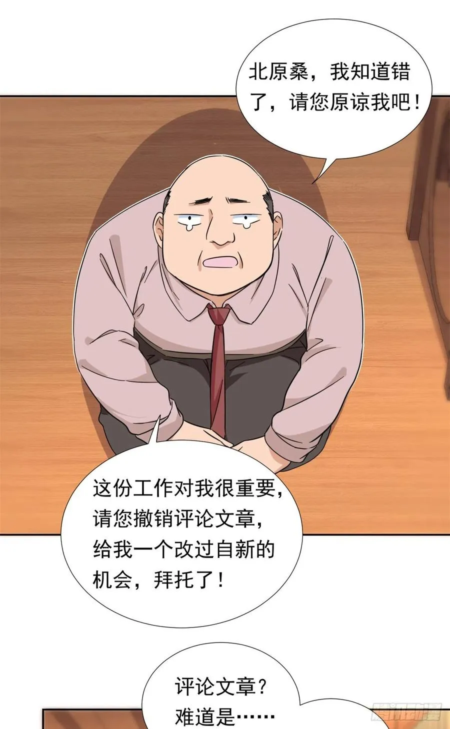 66 滑行下跪 第28页