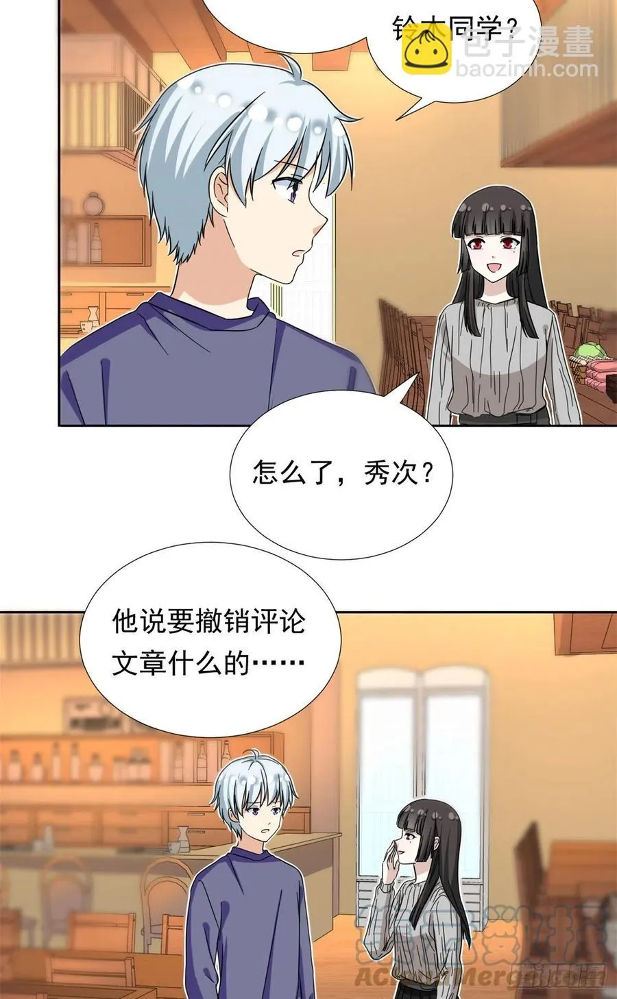 66 滑行下跪 第29页