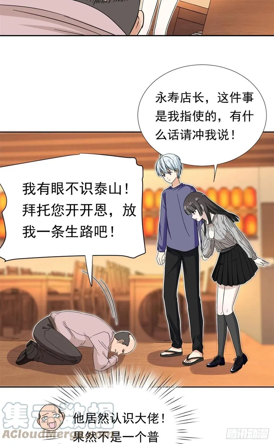 66 滑行下跪 第31页
